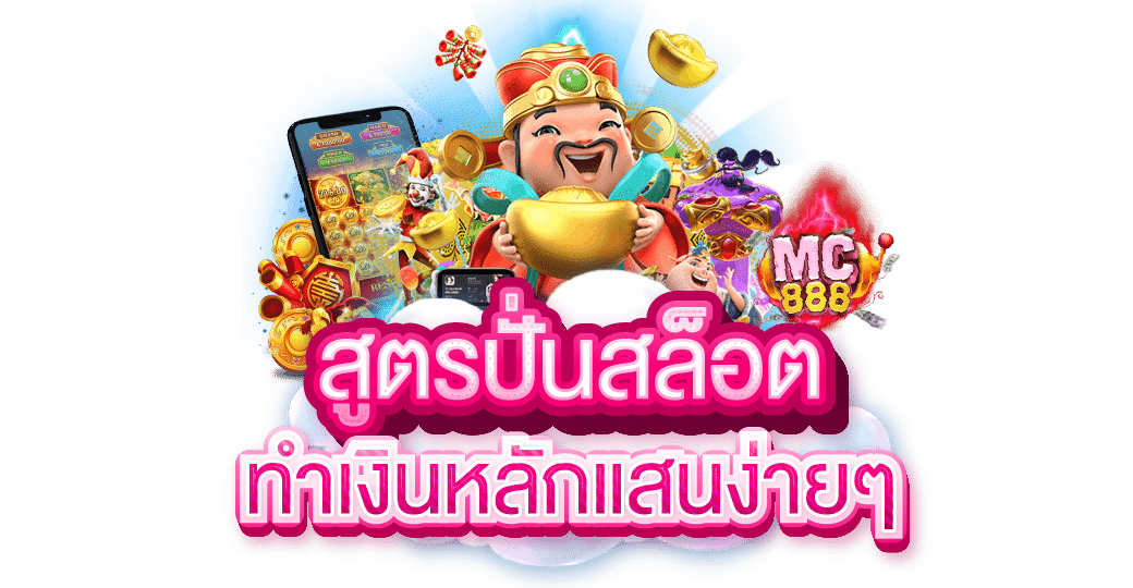 รับโบนัส สล็อต ฝาก 1 บาท ได้ 100 ล่าสุด